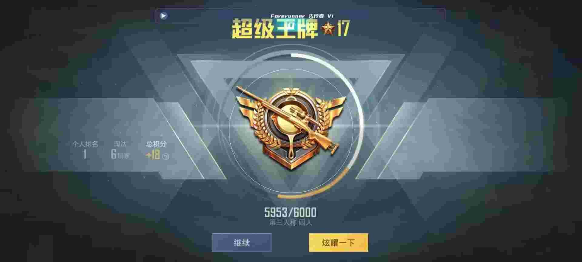 和平精英鸡腿辅助自瞄 - 和平精英外挂软件3.2版本辅助预览图